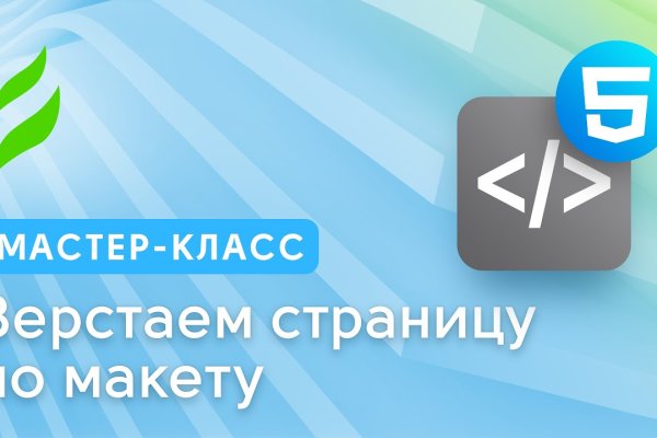 Сайт вместо гидры