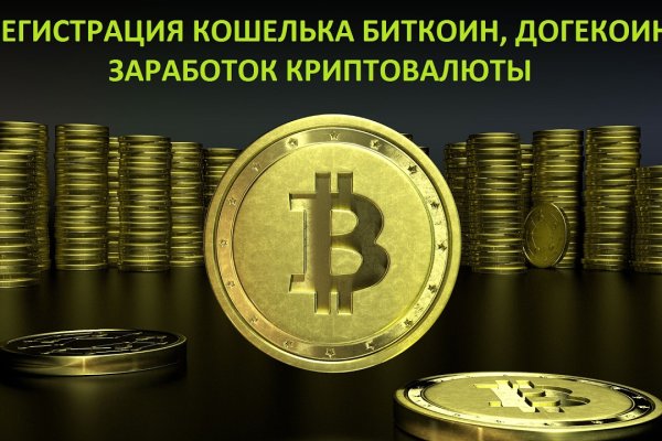 Не получается зайти на кракен