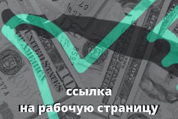 Работающий сайт кракен