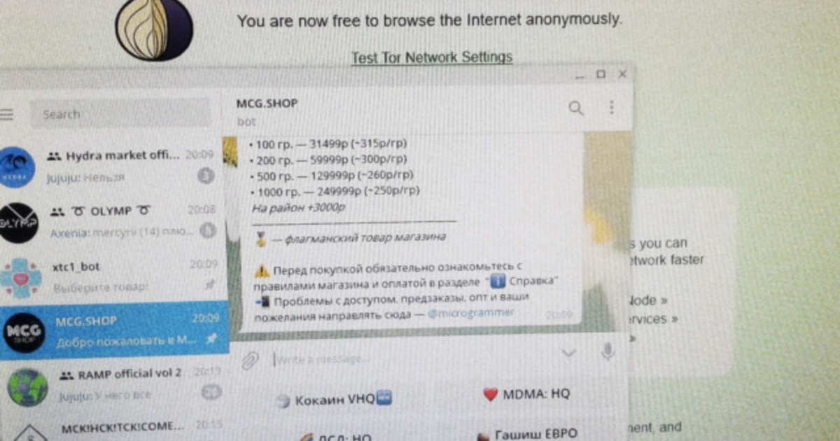 Кракен наркота что это